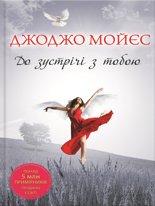 Title details for До зустрічі з тобою by Мойес, Джоджо - Available